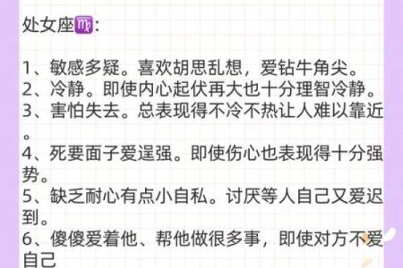 哪个星座的女生性格是软弱的