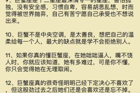 巨蟹女最适合和哪个星座做男朋友呢
