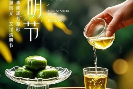 节气节日相遇，欢愉与追思相随