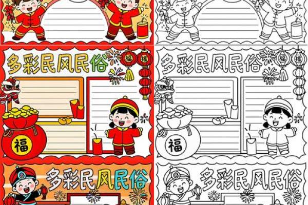 民风民俗，民风民俗资料