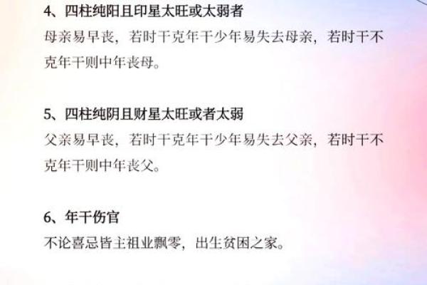 女孩子八字大是什么意思