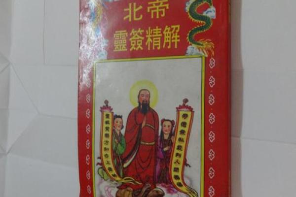 孔子灵签第70签详解