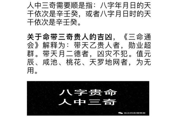 八字看祖业,天乙贵人能压三刑吗