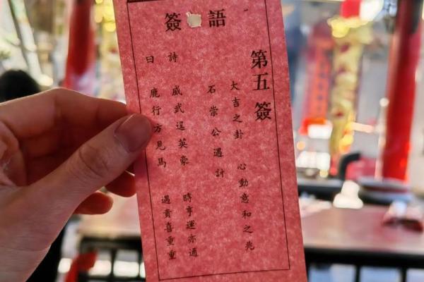 玄天上帝灵签12签解签