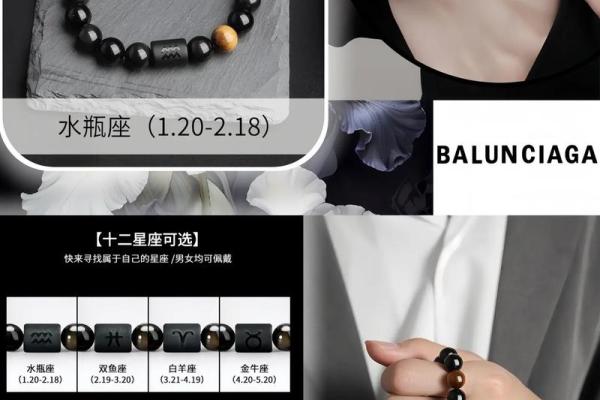十二星座谁最适合戴黑曜石手链