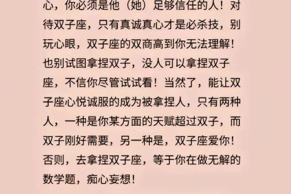 双子座性格特点 双子座和什么座最配对