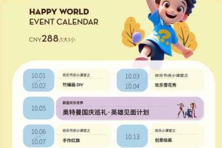 10月10日是什么节日