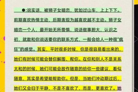 悄悄告诉你 十二星座谁被暗恋最多
