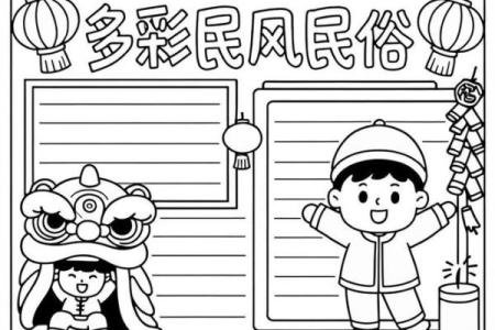 民风民俗，民风民俗资料