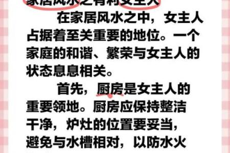 家庭的风水_妻子就是家中的风水