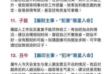 炬吉日运0815【辛亥日】：丁火不太顺心 壬水避免言辞过激