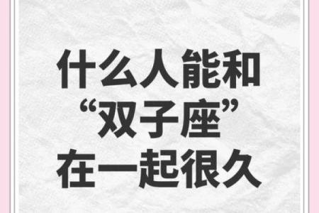双子座最吸引哪几个星座男生