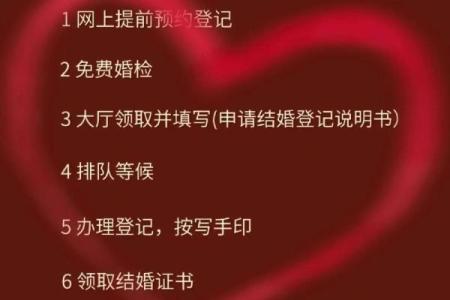 2024年有寓意的领证日期查询 免费测癸卯年领证吉日