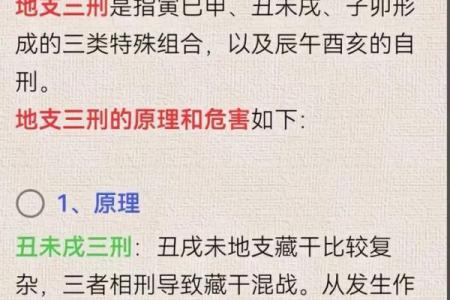八字看祖业,天乙贵人能压三刑吗