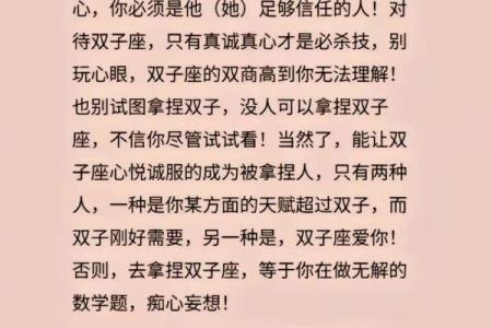 双子座性格特点 双子座和什么座最配对