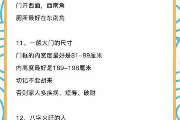 有纷争的房子风水