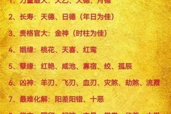 八字喜用神是水走什么大运