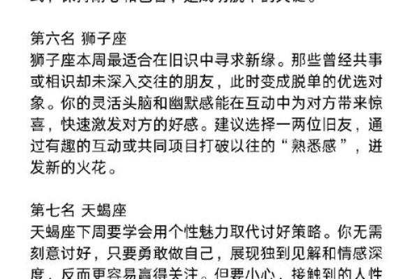 哪些星座心软没有城府