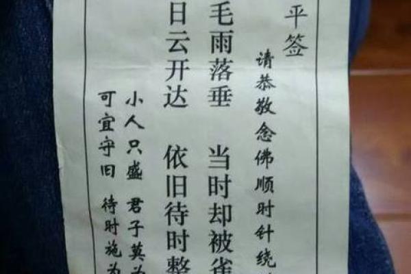 观音灵签八十三姻缘