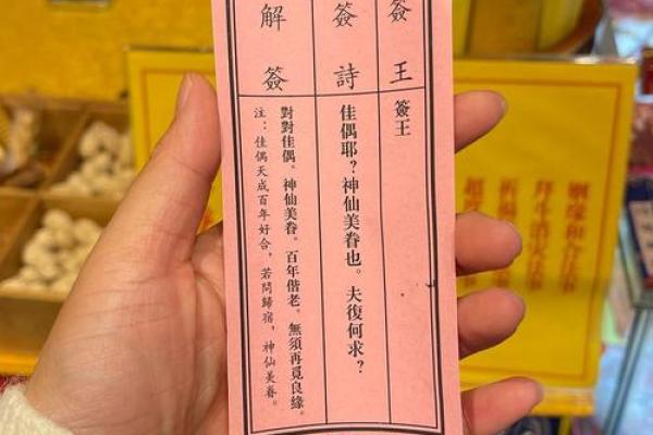 月老灵签姻缘签47 月老灵签姻缘签解签？