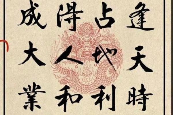 八字论杀