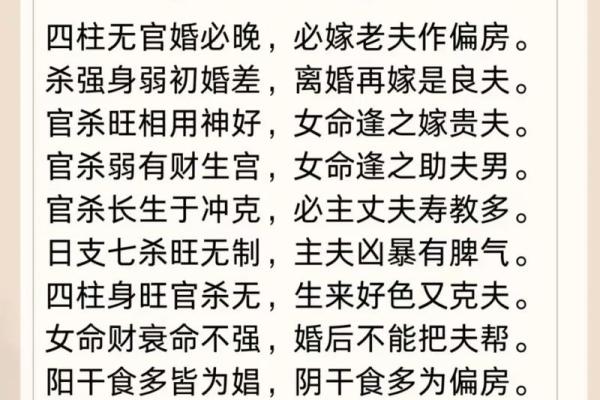 女命八字看老公职业是什么