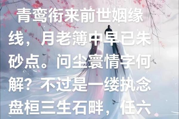 月老姻缘的唯美句子 关于月老姻缘的句子？