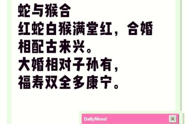 19岁属什么生肖配对 属蛇配对