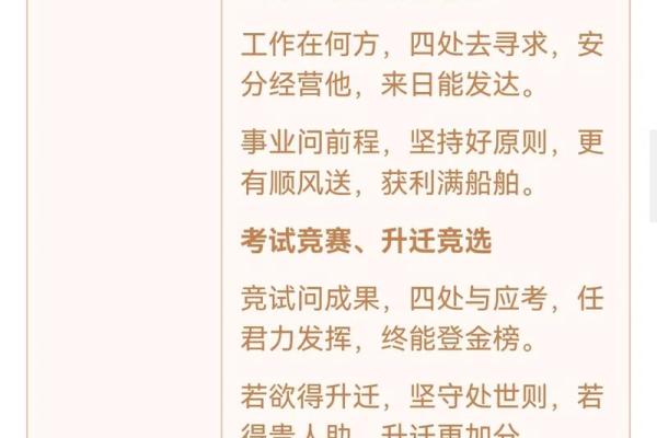 观音灵签第六十签事业解签