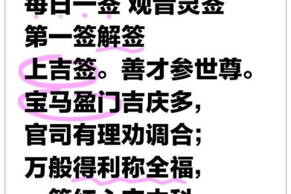 观音灵签第六十签事业解签