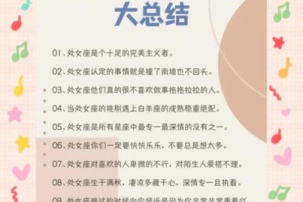 处女座适合和什么星座成闺蜜