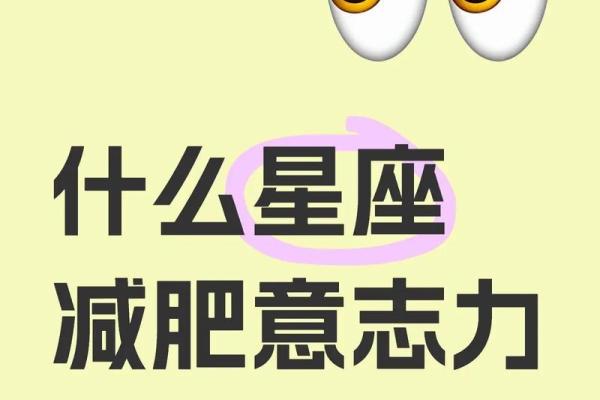 吃不胖的身材，这些星座做梦都想有