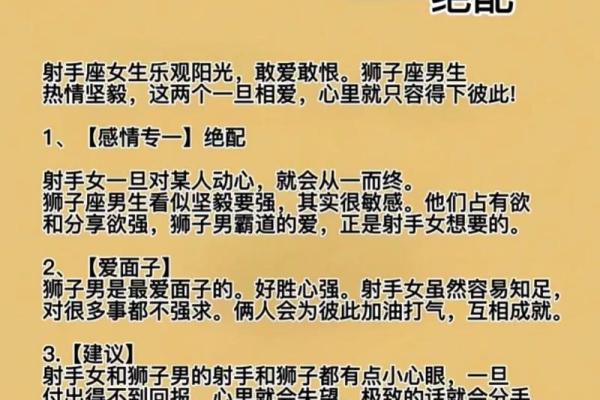 女生狮子座和什么座最配对 狮子座女和什么座最配对男