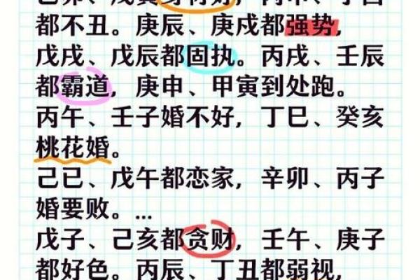 八字哪个准