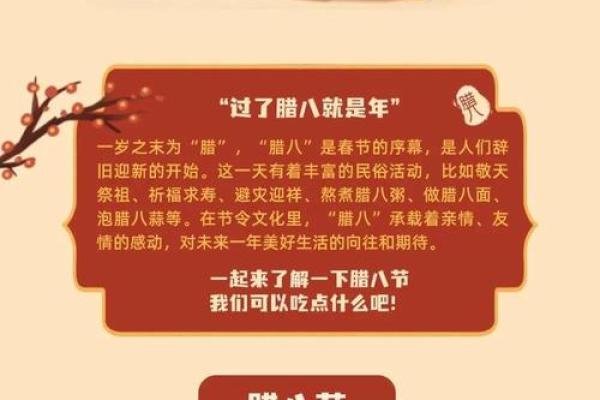 腊八节吃什么 腊八节是哪个民族的传统节日