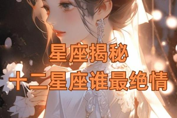 十二星座哪个生肖女最美丽
