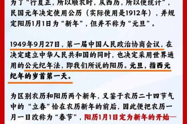 2024年元旦祝福语 节日起源及发展