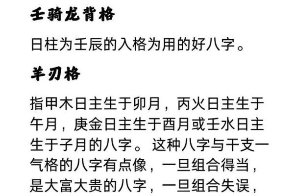 八字格局高是什么意思