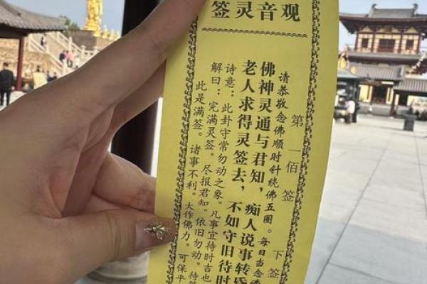 渭水钓鱼观音灵签解签求职