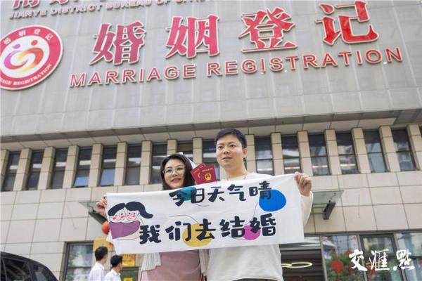 黄道吉日：2024年领结婚证吉日一览表