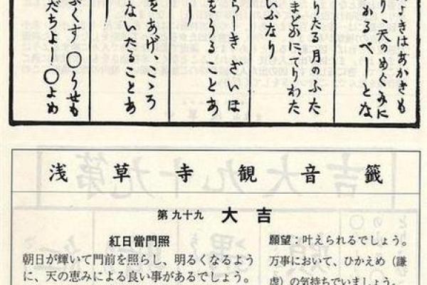 观音灵签1天气网