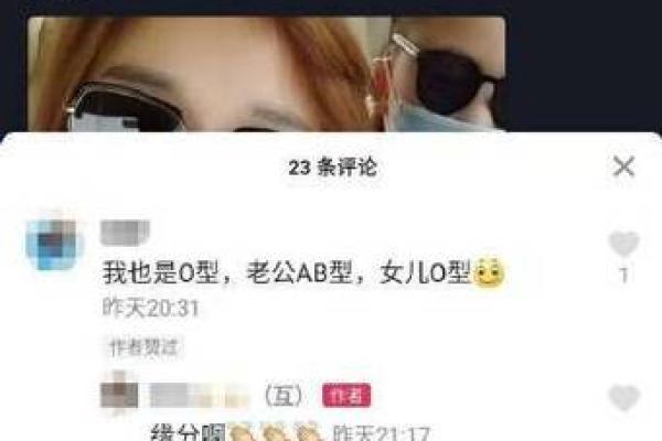 谁是称职老婆的血型女