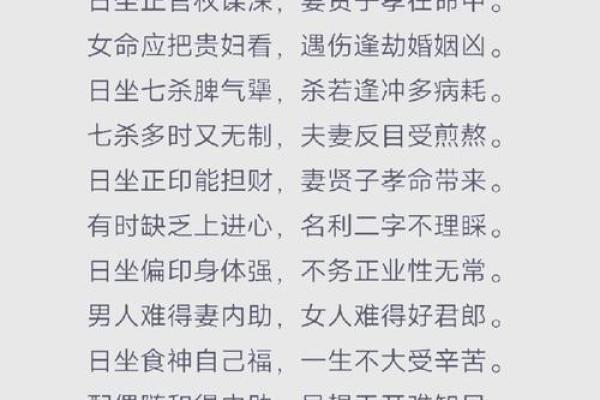会经常被逼婚的八字