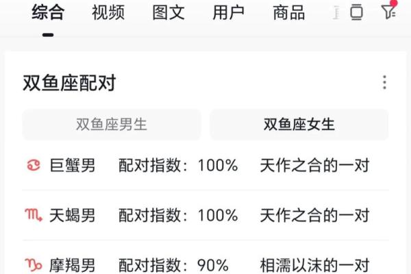 女生双鱼座和什么座最配对 双鱼座女和什么座最配对男