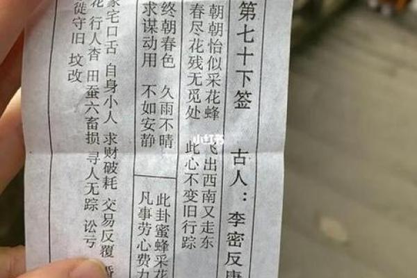 观音灵签十签详解