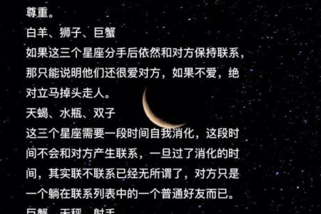 十二星座对方拉黑还会回复吗女生