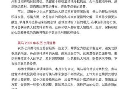 属马出生最好六个吉日 属马的出生吉日