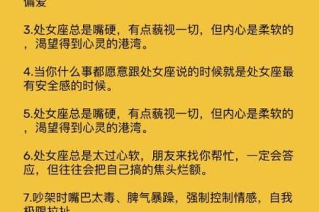 处女座适合和什么星座成闺蜜