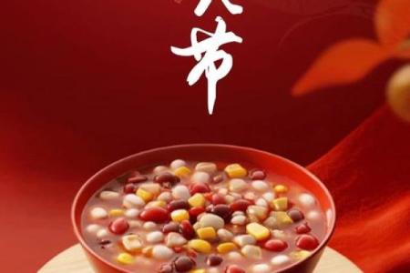 腊八节吃什么 腊八节是哪个民族的传统节日