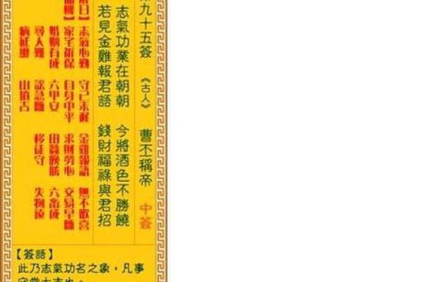 老君灵签第十五签
